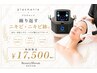 【ニキビケア】皮膚科で変わらなかった方へ プラズマ導入 ¥22000→ ¥17500