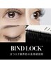 【4週間以内/付け足し】バインドロック/フラットマットラッシュ 100束