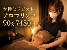 ヘッドミントアロマ 栄東新町本店