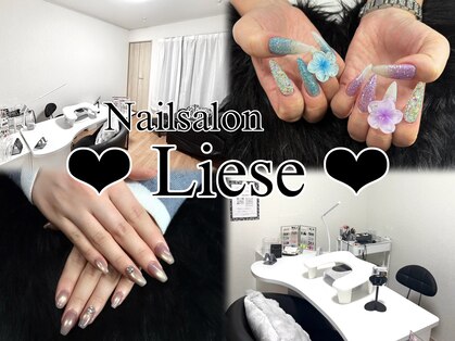 リーゼ(Liese)の写真