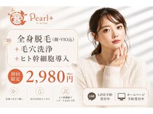 パールプラス 高山店(Pearl plus)