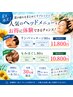 もみほぐし80分+ヘッドスパ30分+ヘッドマッサージ10分 10,800円