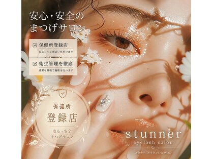 スタナー 池袋東口(Stunner)の写真