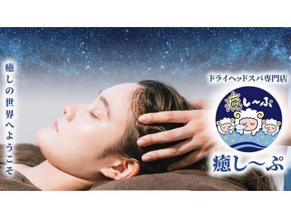 癒し～ぷの写真