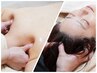 【ドライヘッド＆全身ボディ120分】150分14,800円→14,000円