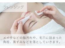 ライム 立川(LIME)/ハーブピーリング｜クレンジング