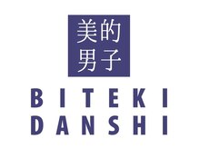 美的男子