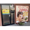 もみかる 岐阜長良店のお店ロゴ