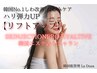 韓国最先端美容☆たるみ毛穴改善≪スキンジェクション/ペンタイド≫¥10800