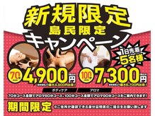 スパリラク resort Hotel&Villa Seahorse宮古島店(Re.Ra.Ku)