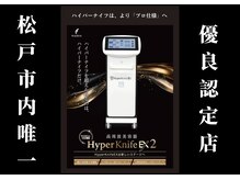 ベリール(BELIRE)/超最新ハイパーナイフEX2が登場