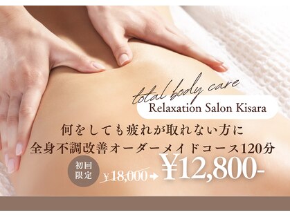 キサラ(Kisara)の写真