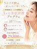 【新規◇この夏限定】3ヶ月美肌習慣プログラム|シェービング×生パック3回