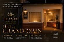 エリシア 春日部店(ELYSIA)