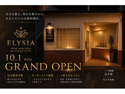 ELYSIA春日部店の写真