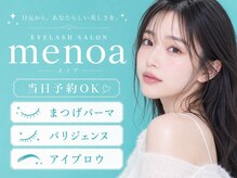 メノア 三宮(menoa)