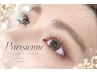 【まつ毛】ダメージレストリートメント入りデザインパーマ¥7370