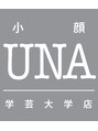 小顔ウナ学芸大学店(UNA)/小顔UNA