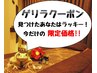 《本日16:15開始限定1000円割!!》全身アロマトリートメント110分¥10990