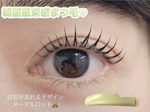 プラスアイ 武蔵小杉店/韓ドルパーマ　メーテル