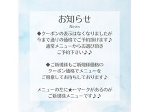 エクラン(Ecrin)の雰囲気（ご新規様の受付しております♪わからない事あればお電話下さい♪）