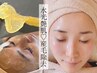 1番人気メニュー艶肌waxお試し♪