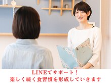 ハロ(Halo)/マンツーマン食事サポート