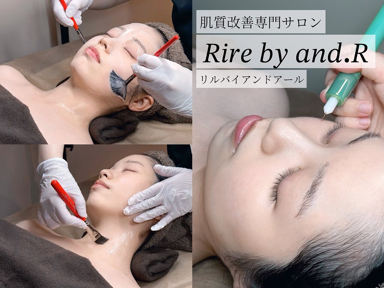 肌質改善エステサロン♡様あ専用 肌質改善エステサロン♡様あ専用 フォー(For)｜ホットペッパービューティー