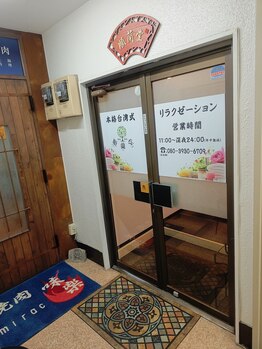 順蘭堂/サロン入口