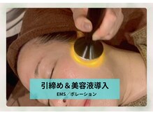 サロン ド メタセコイア(salon de Metasequoia)/筋膜リフト／引締め＆導入美容