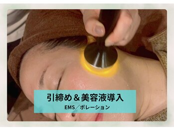 サロン ド メタセコイア(salon de Metasequoia)/筋膜リフト／引締め＆導入美容