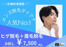 メンズ脱毛ダイアナ 松江店