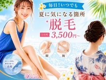 メンズ脱毛ダイアナ 松江店