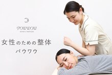 パウワウ 千葉センシティ店(POWWOW)