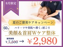 ほねキング 八柱駅南口整骨院