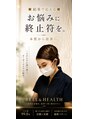 ベルアンドヘルス 千葉(BELL&HEALTH)&nbsp;Hatanaka 