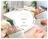 サロン ド クロレ(salon de colorer)