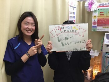 ひまわり中央整骨院 八潮駅前院/ダイエット成功