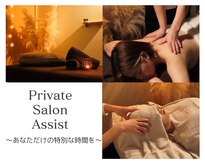 アシスト(Assist)