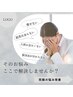 究極の貴方の悩みを解決する集中プログラム初回体験はこちら↑