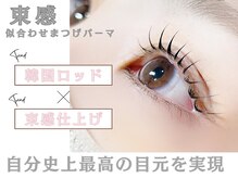 シエル 岡山駅前(Ciel)の雰囲気（人気のまつげパーマ・眉毛など最新メニューをご用意♪）