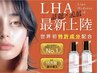【韓国水光肌★ツヤ・キメ】ララ洗顔＋ララピール＋極上ドライヘッド¥12900