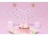 【Happy ★Birthdayクーポン】70分  ¥4980→¥3980