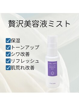 エミニナル(EMININAL)/シュッとひと吹き潤いミスト