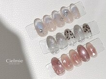 シェルミー(Cielmie)/秋デザイン／トレンドコース