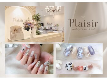 プレジール(Plaisir)