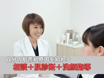 ニキビ研究所 千葉店/相談＋肌診断＋洗顔指導