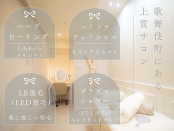 リリーベル 新宿歌舞伎町(Lily Belle)/取扱いメニュー例