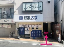 ボディ アンド フェイシャル アンジェラ(Angela)/外観