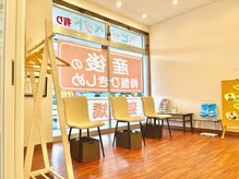 自在な整体院/待合